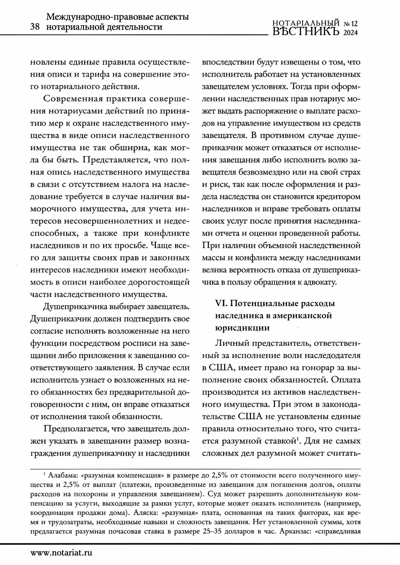 Notarialny Vestnik December 2024 - page 10