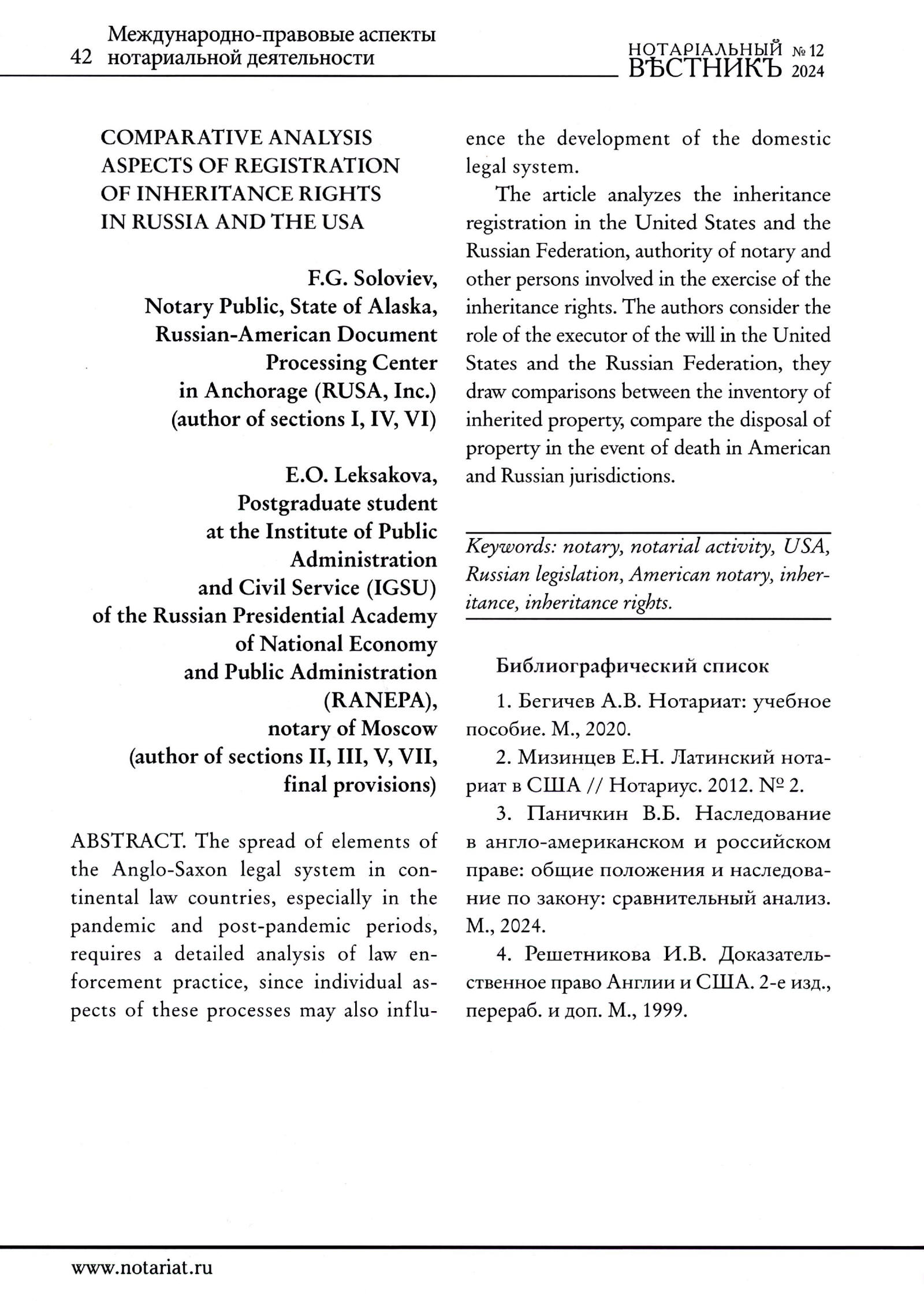 Notarialny Vestnik December 2024 - page 14