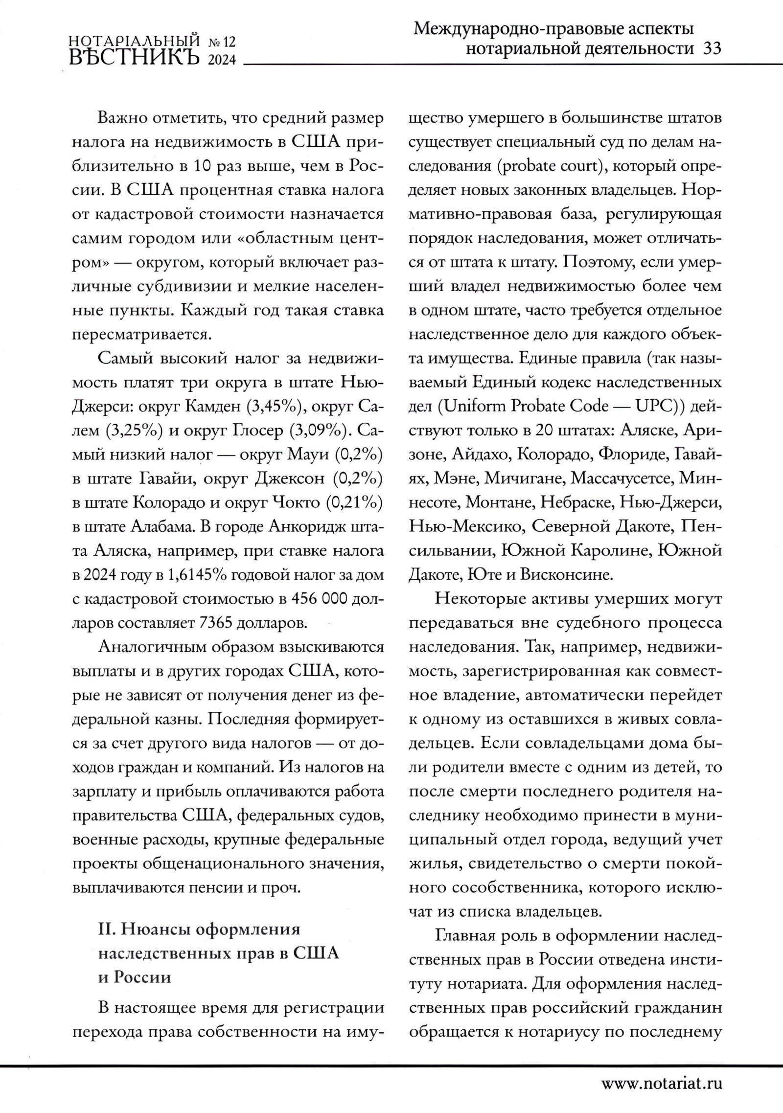 Notarialny Vestnik December 2024 - page 5
