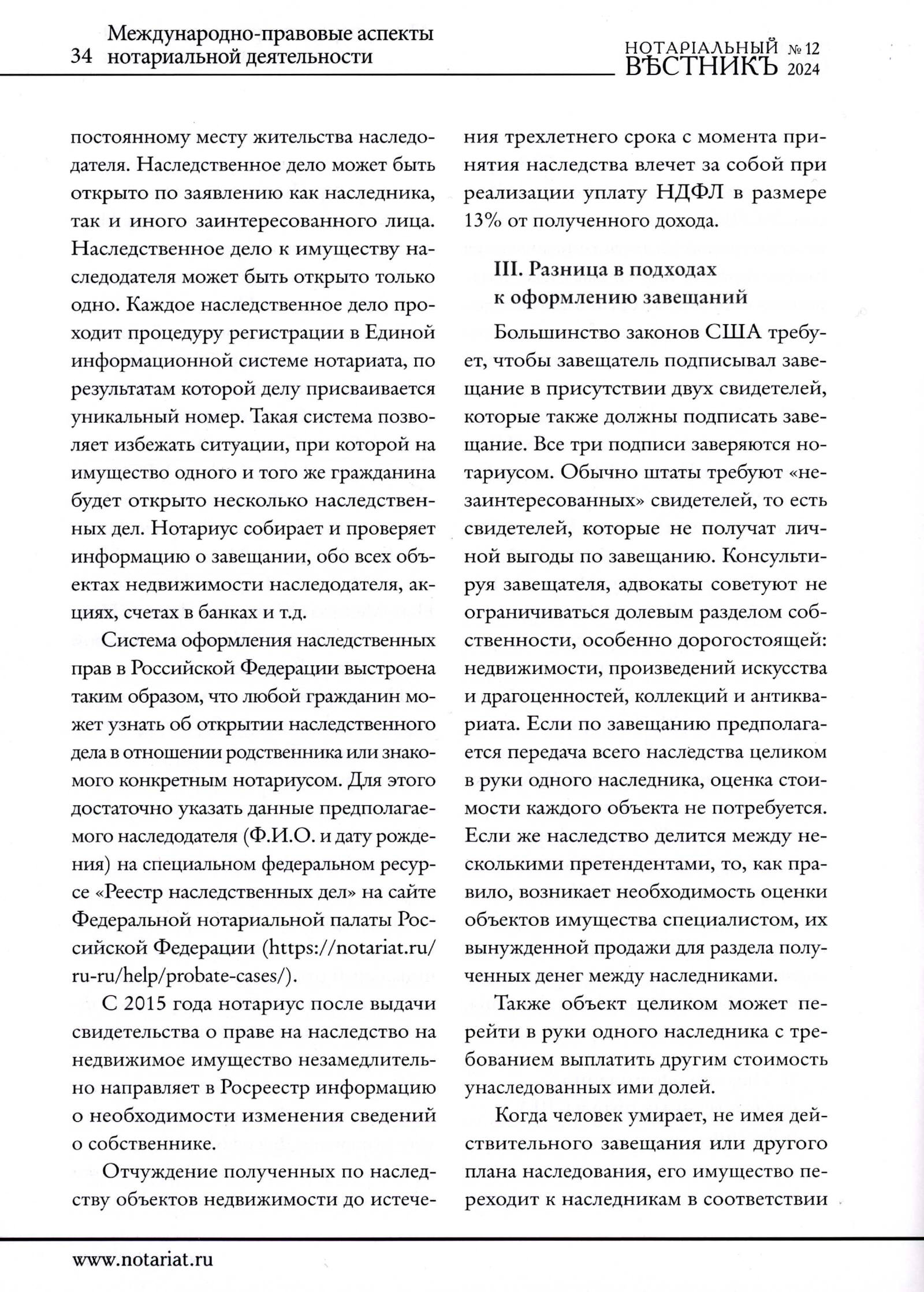 Notarialny Vestnik December 2024 - page 6